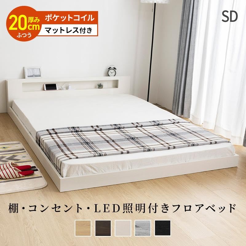 Amazon｜三栄コーポレーション フロアベッド マットレスセット